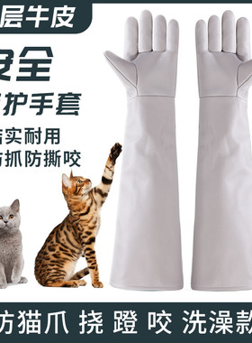 防猫抓手套抓捉猫防咬猫咪洗澡神器剪指甲洗猫防抓猫爪宠物逗猫