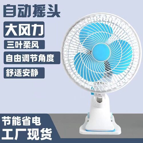 格骊美翟电风扇迷你学生宿舍床上小风扇床头台式夹扇桌面夹式小型