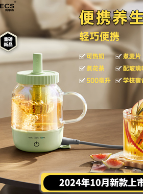 新款玻璃便携式电热烧水壶家用办公室小型迷你恒保温一体泡煮花茶