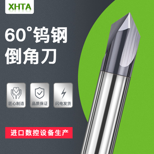 硬质合金钨钢涂层倒角刀铝钢用3刃30度4560度90度120度倒角铣刀