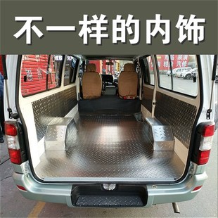 金杯海狮新快运不锈钢地板面包车地垫汽车铝板改装配件内饰板脚垫
