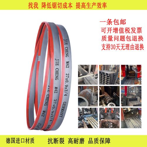 锯床带锯条金属切割不锈钢4115机用机用双金属合金4028水锯锋钢