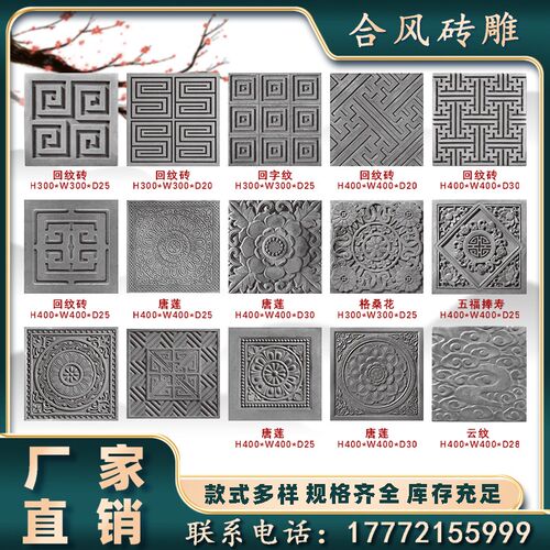 仿古地砖室内外墙砖庭院广场防滑耐磨唐莲平砖青石台阶石龟背砖