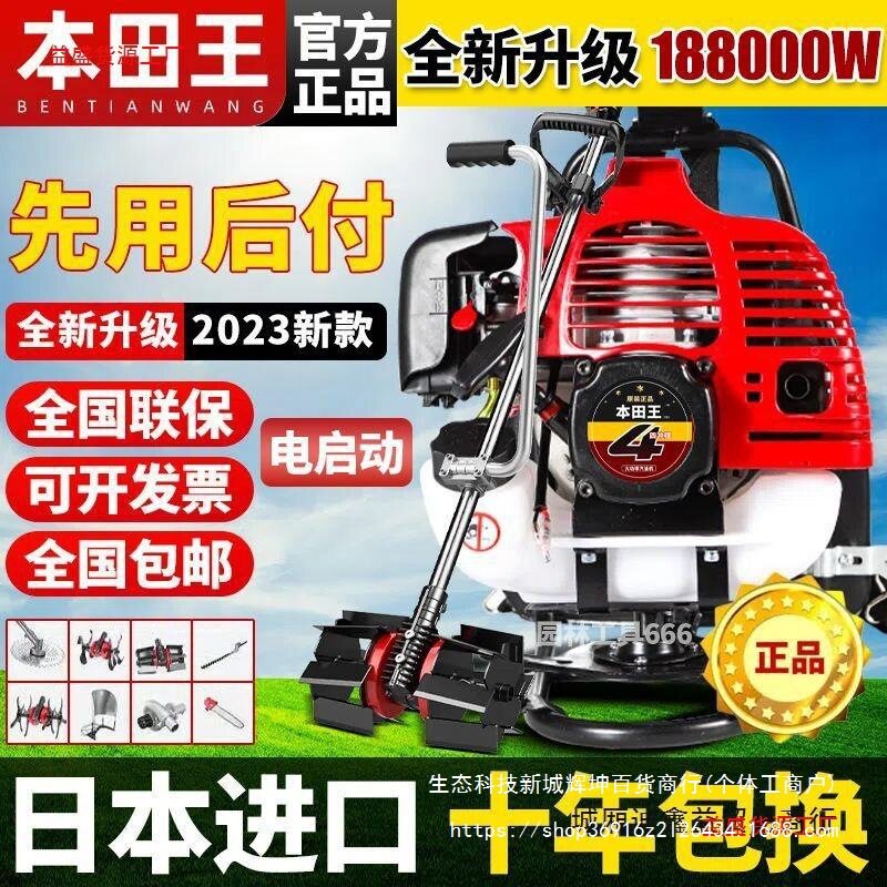 割草机除草微耕机全自动小型背负式农用多功能打草锄草松土机神器