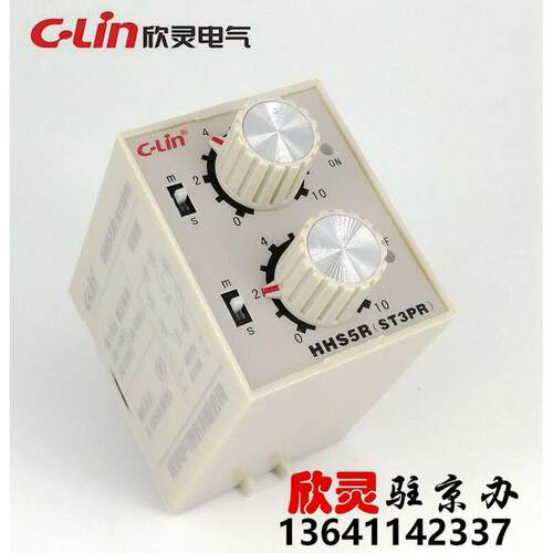 欣灵HHS5R 电子式时间继电器 ST3PR 10S/10M AC110V/AC220V循环