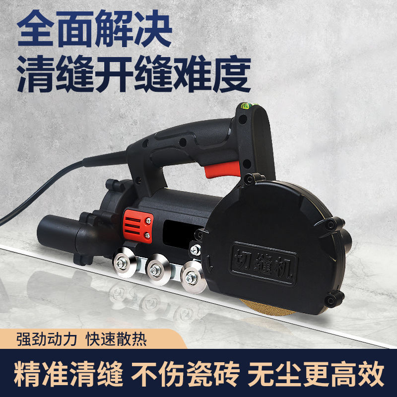 无尘美缝机瓷砖开槽扩缝施工