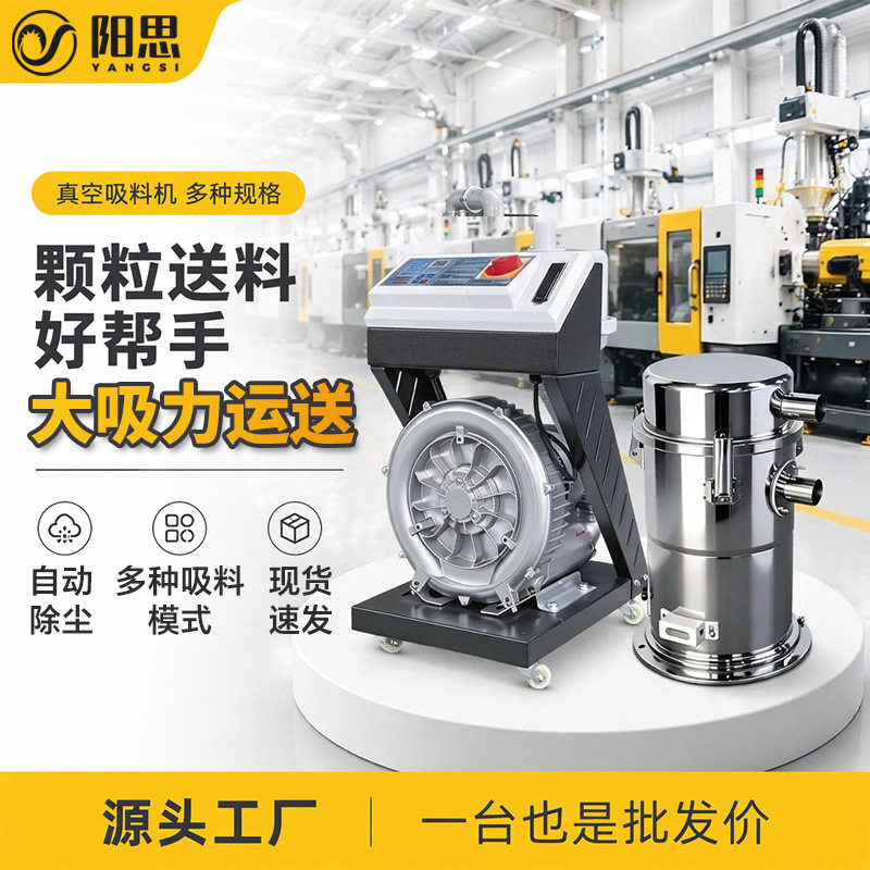 工厂批发塑料颗粒自动上料机全自动原料吸料机工业塑料真空吸料机