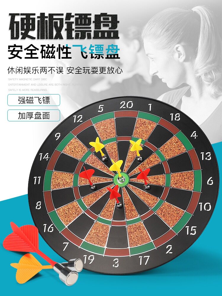 少年强儿童磁性飞镖盘套装大号飞标靶飞镖盘家用休闲娱乐玩具