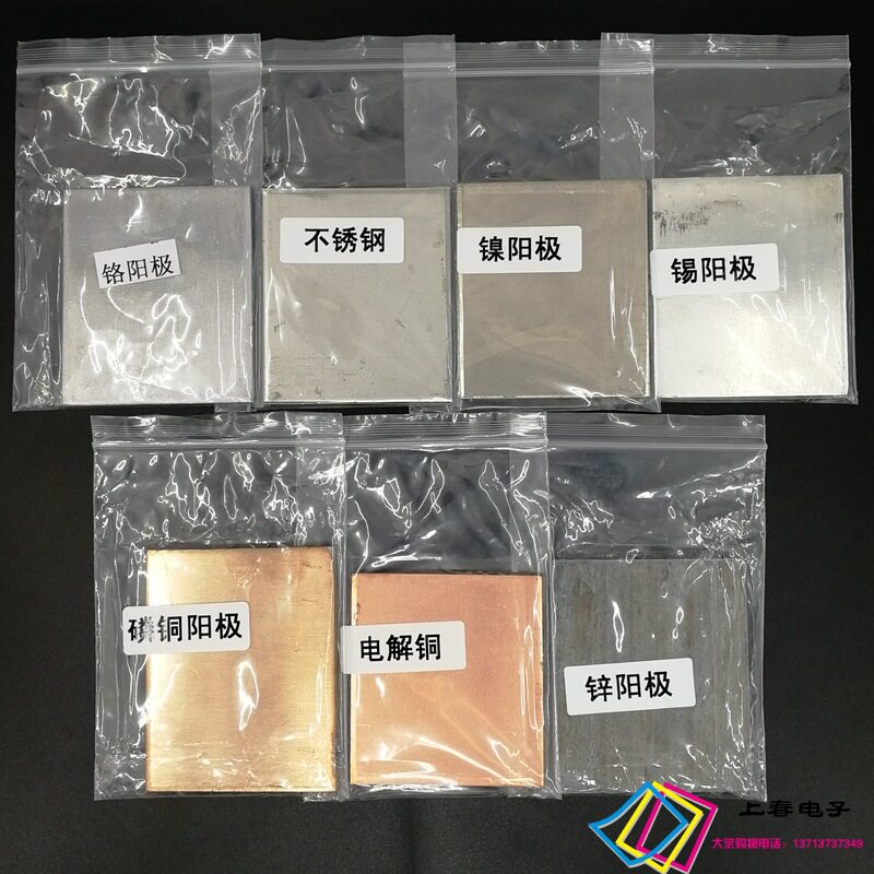 批发大量哈氏槽阳极片赫尔槽实验电镀试片