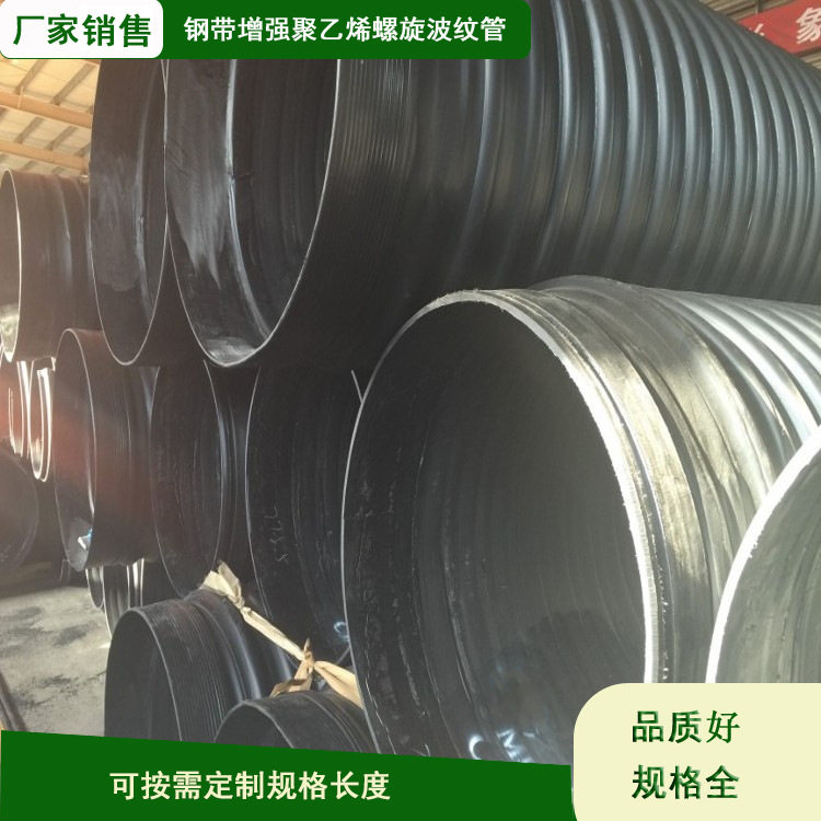 高密度钢带增强波纹排污管厂商道路改造雨污管
