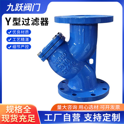 Y型过滤器球墨铸铁泵房水用过滤器源头工厂法兰式过滤器y型过滤器