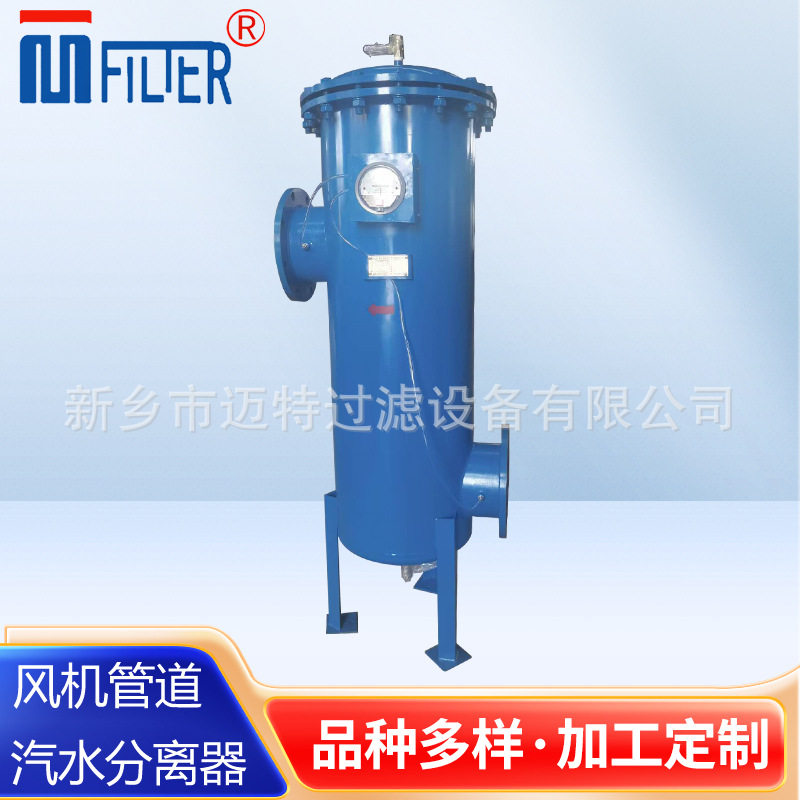 引风机烟道精密过滤器除水除油