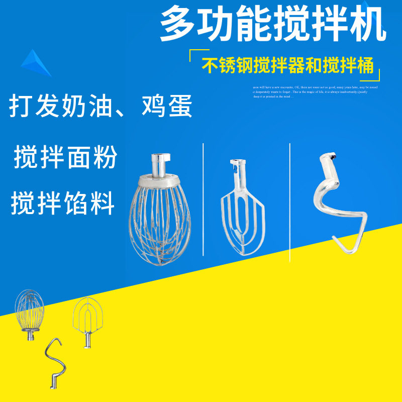 搅面机小型商用不锈钢搅拌机30L打蛋机B30配三个搅拌器批发