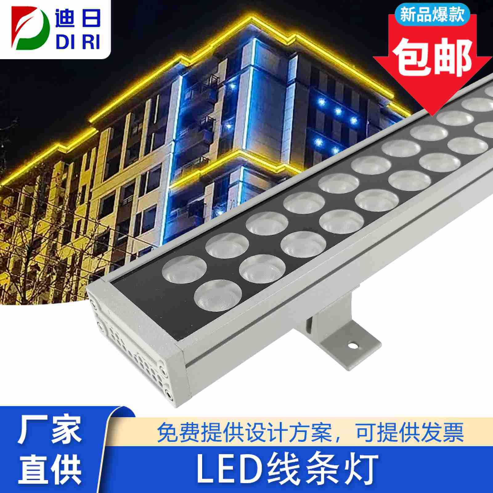户外洗墙灯72W洗墙灯48W洗墙灯双排洗墙灯楼体屋檐洗墙灯36W洗墙