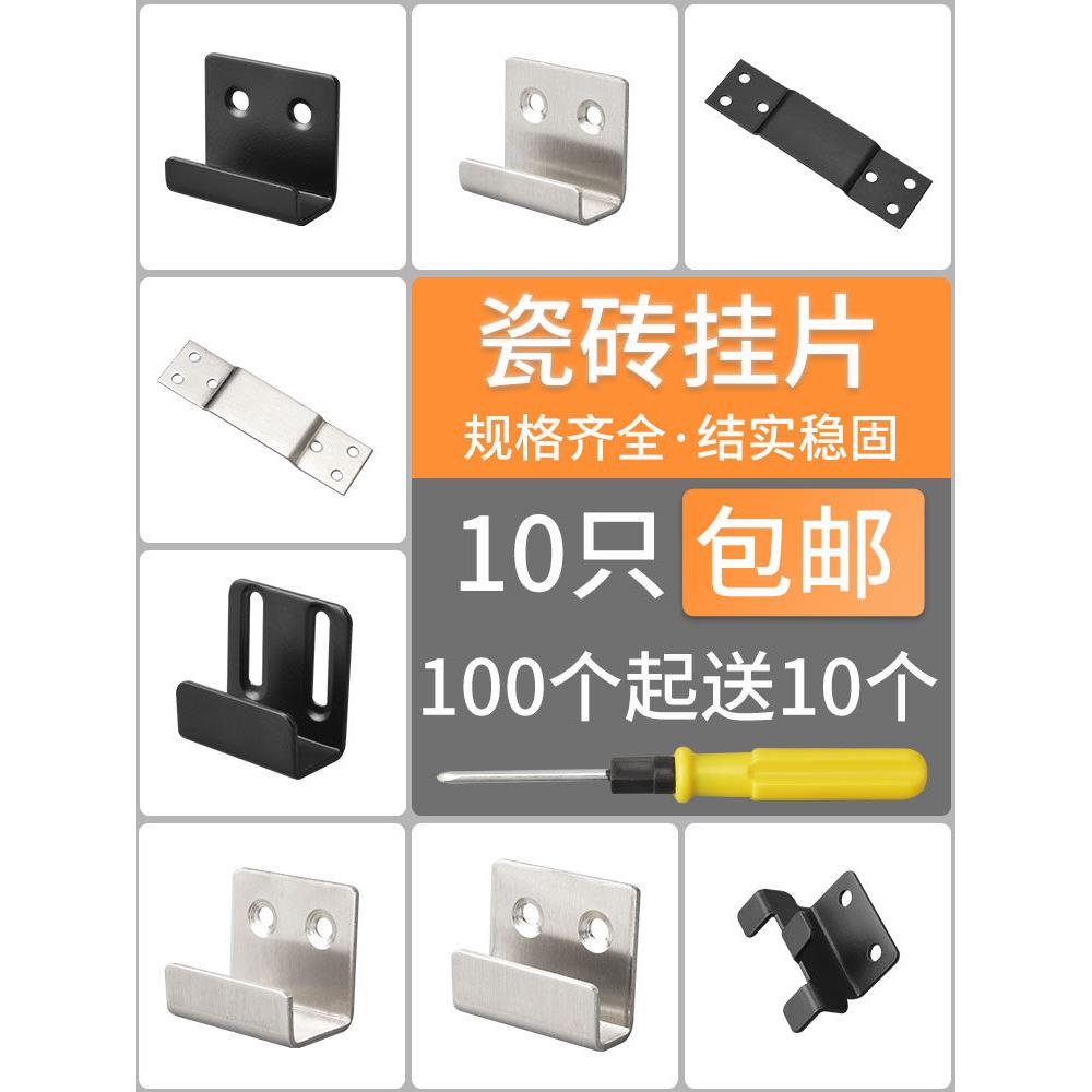 不锈钢瓦挂件悬挂规范固定墙支架干挂支架规范墙挂地砖挂钩托盘加