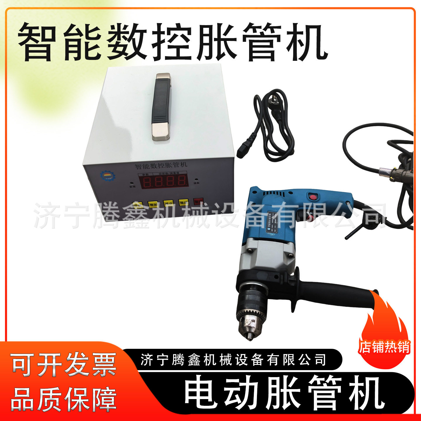 冷凝器扩管器管板密封胀紧机220V电动胀管机智能数控胀管机