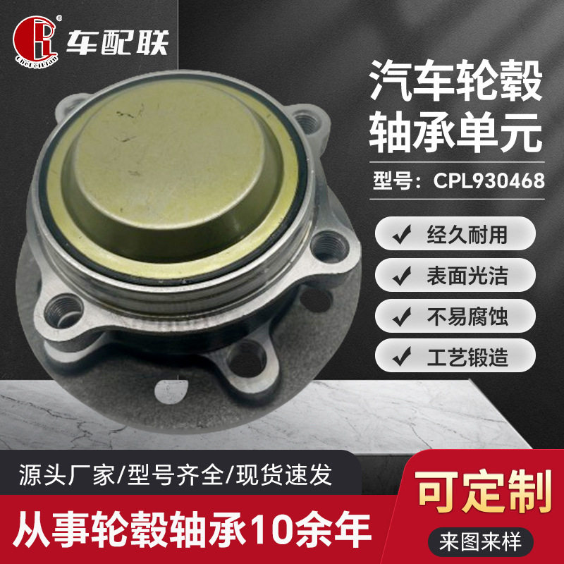奔BC驰 W205两驱轮毂单元(前轮)2053340200