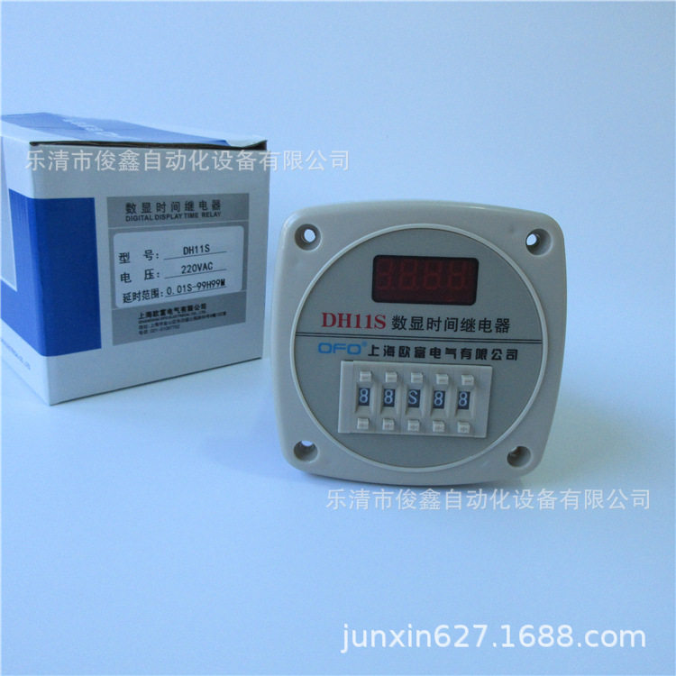 数显时间继电器DH11S(JSS14A)时分秒0.01S-99H99M