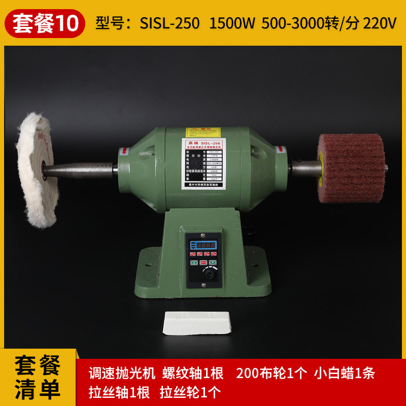 多功能台式无极调速抛光机不锈钢拉丝机打磨抛光砂轮机亚克力打磨