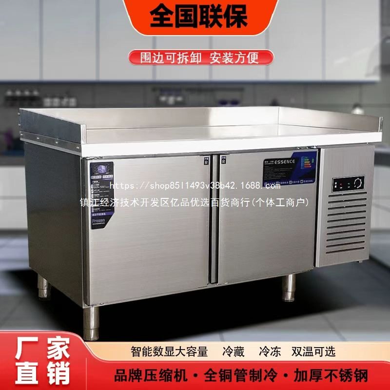 操作台冰柜厨房拉面案板商用工作台冷藏冷冻围边平冷保鲜双温冰箱
