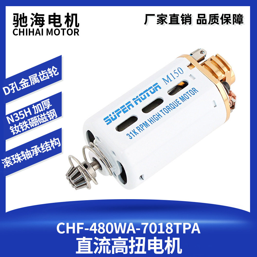驰海电机98#480加厚钕铁硼磁铁高扭高速短轴玩具马达11V31000