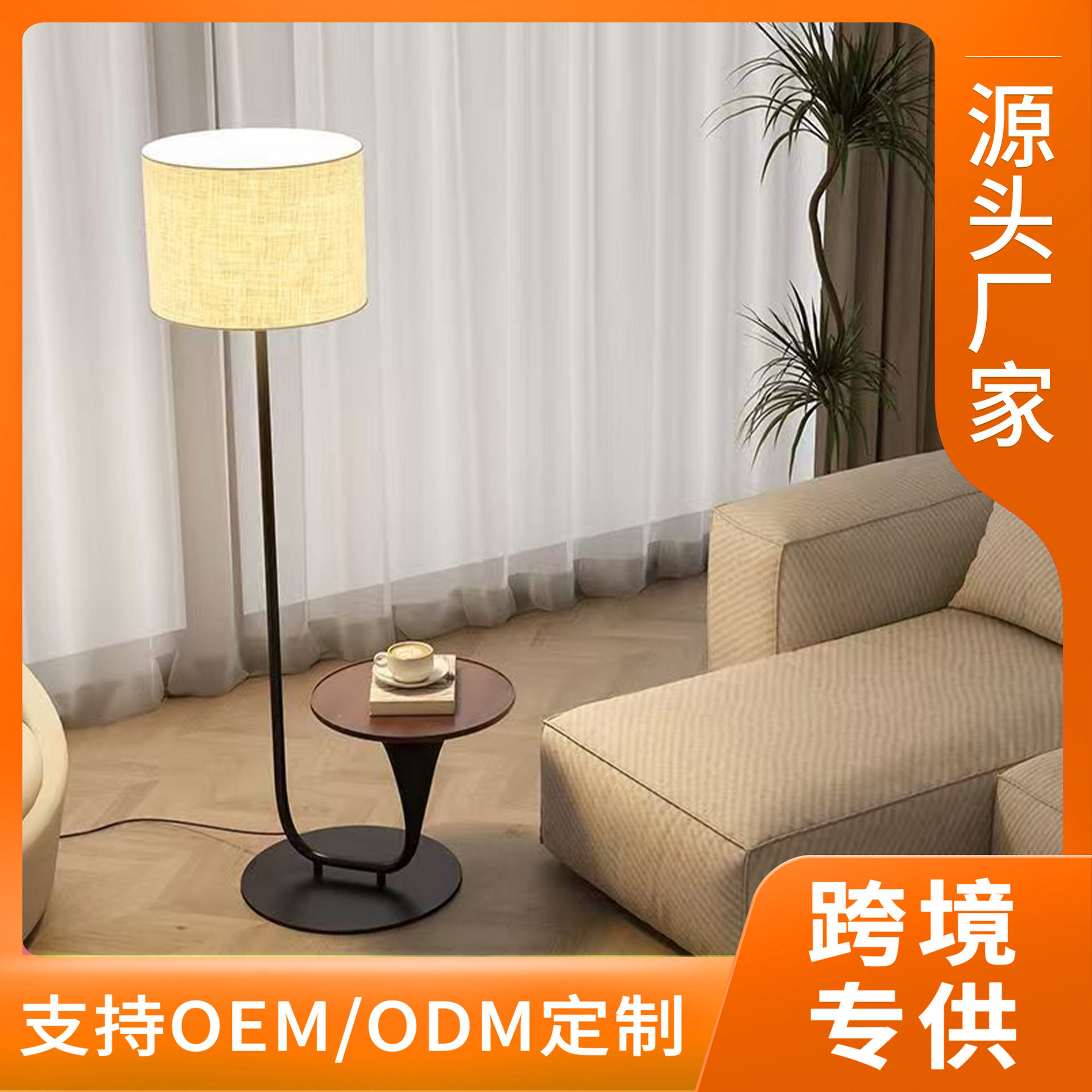 落地灯带桌客厅卧室书房创意简约轻奢沙发边床边氛围灯带茶几台灯