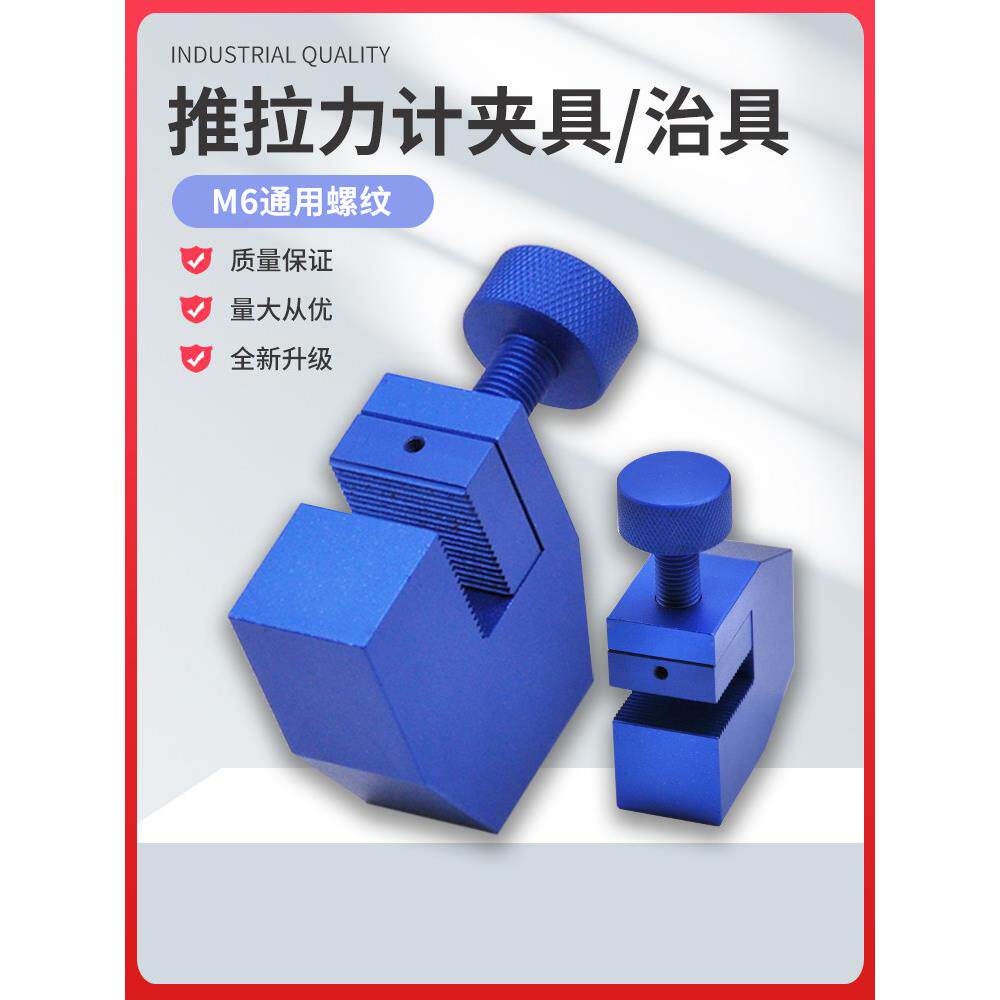 指针数显推拉力计夹具 治具 夹具大夹子薄膜纸张拉力计夹子试验机