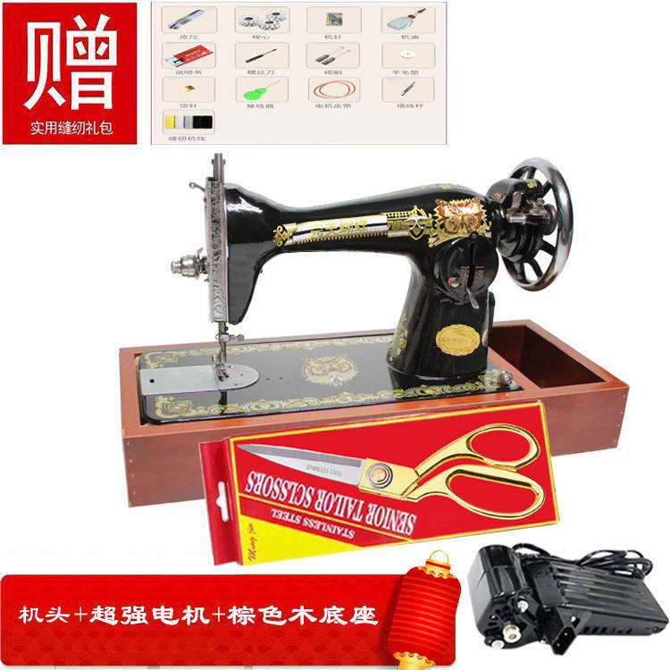 老式缝纫机家用吃厚牌机头可搭配电动脚踏台式耐用批发工厂直销