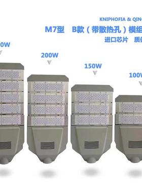 LED光模组路灯M7型户1外防水高亮道路灯白暖100W342105W160W80W20