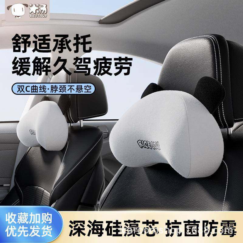 爱车屋2用025新款汽车枕253头枕靠枕车护颈可车载座椅爱靠垫腰靠