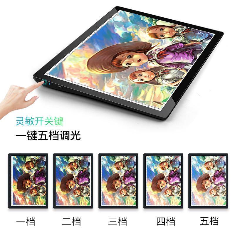 464A4充电式拷贝台透光摹画板LD法素描板初学E者临书练习透写台调