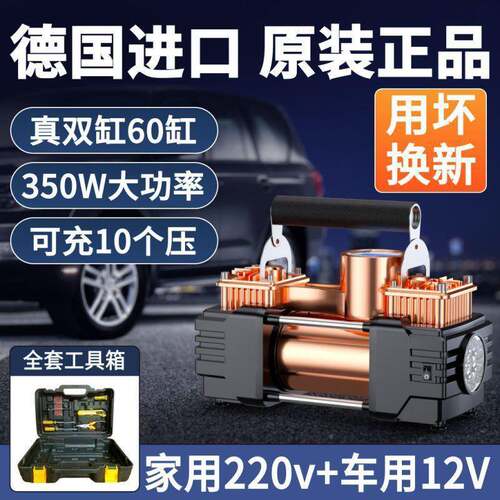 德国原汽装车载充车用65双气缸高压大功率泵车打气12V家用220