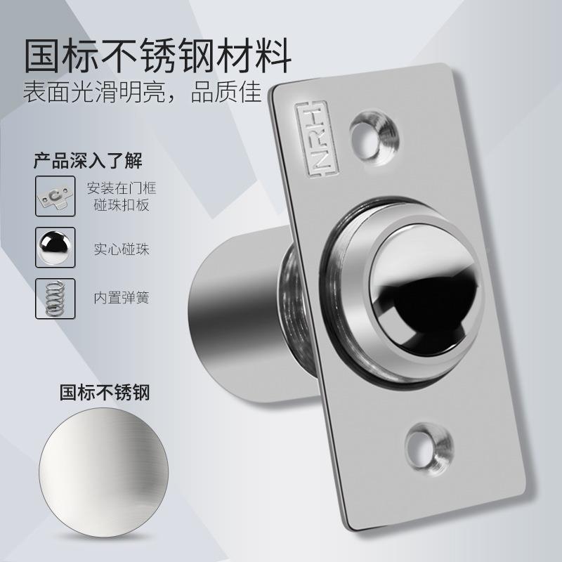 纳汇/NRH不位锈钢弹簧碰珠隐形9384-24-顶碰珠门柜门铝窗定锁衣门