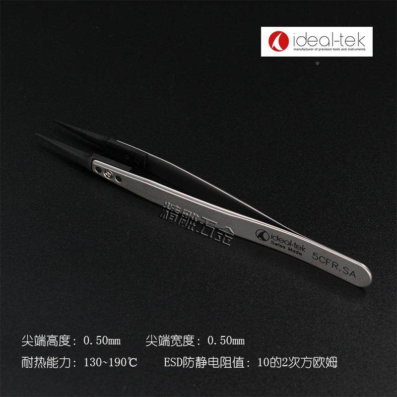 瑞士纤装口idea进l-tek防静电镊子5CF5CFR.SAR原.SA不锈钢炭维细,居家布艺,镊子,淘宝优惠券,粉丝福利购,淘宝优惠卷