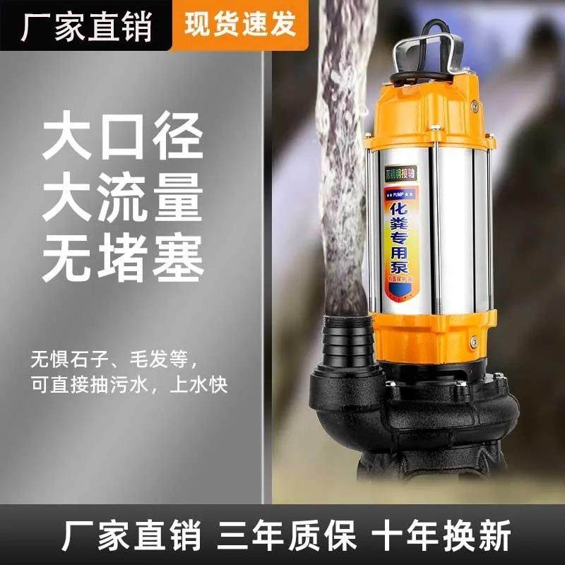 泥浆泵泥沙池塘清淤355抽粪浆2泥20v家用无堵抽塞泥淤泵切割式污