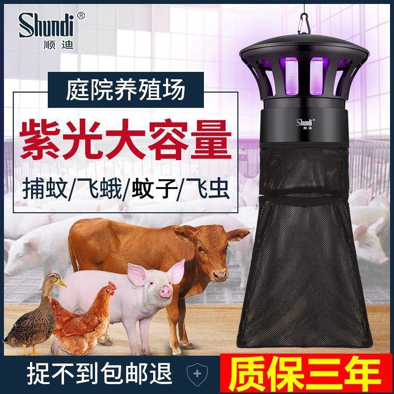 太阳能灭场602蚊灯养殖户外场用猪场蚊子鸡飞捕蚊苍蝇蛾庭院花园