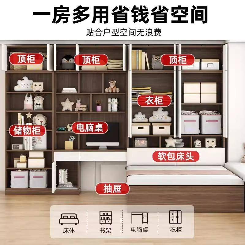 985榻榻米柜床一衣侧柜床户型体家用实木儿童床带书小桌多功能组