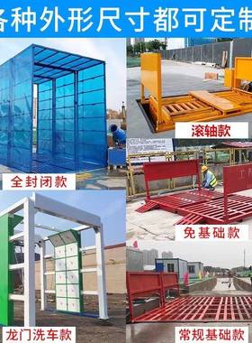 建筑程洗轮机全RYD自动工地冲洗平工地洗车全封台闭式工槽地工洗