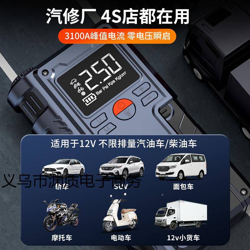 宝汽动车应急启电充源气泵一体机三合一693搭电12V车载打气泵