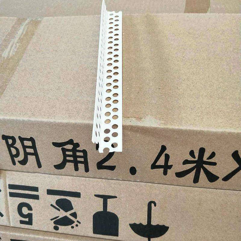 阴阳角线513于室内装墙护角条护角墙角防修撞P用VC护角线条