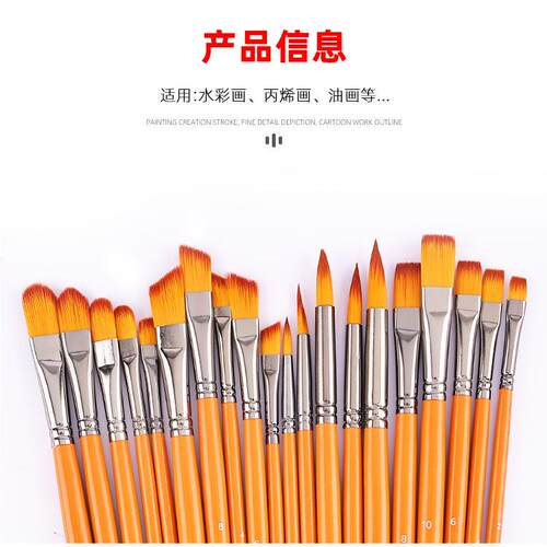 油画笔多规格笔刷水彩水勾粉笔1号美术绘画用板刷线填色笔环保木