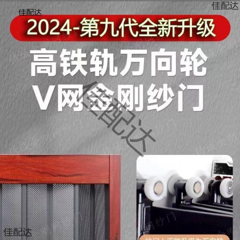 金钢网折叠纱门防蚊推拉纱带锁防狗老鼠铝合式金隐形猫拉推纱ECC