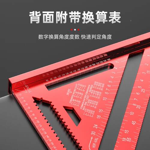 木工三角尺982特款6-20寸专用铝大1金45度合直角90高精度工业三角