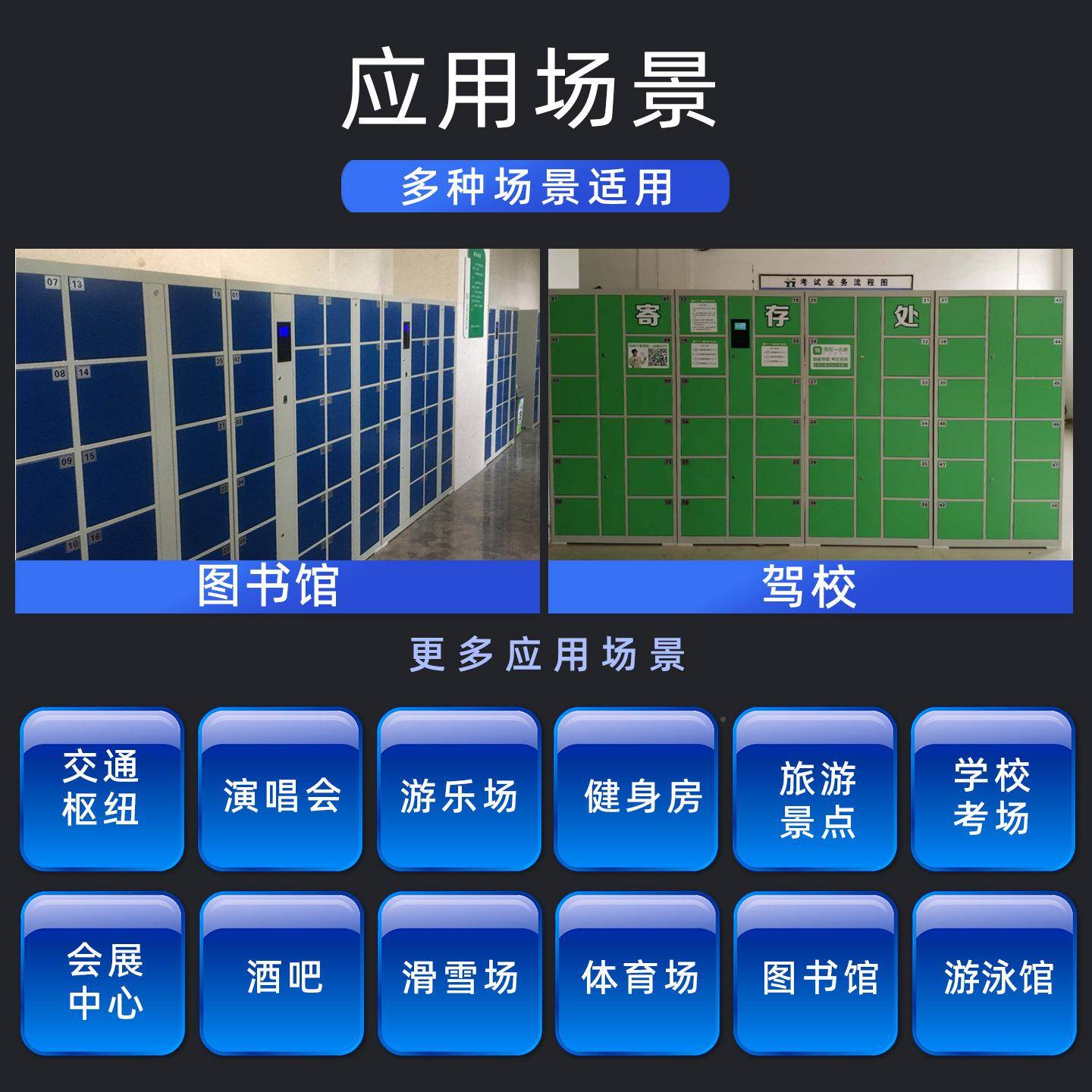 扫物码收费智能储柜乐景区商场游场行李寄存柜冷轧678电子存包钢