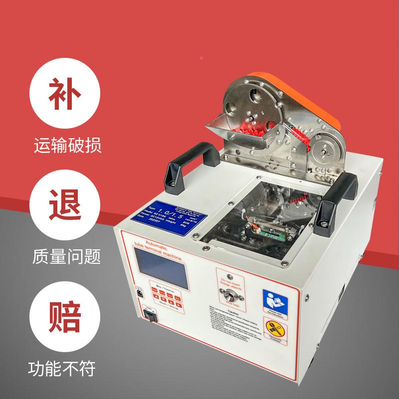 圆管针型端端子机管YIY状绝缘子剥压接设自备动线连剥带打端子机