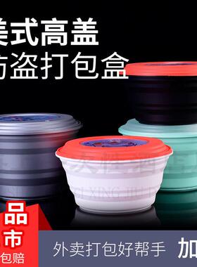 I9E美味多多密封防盗碗打汤600包盒黑色圆形双层面分离打包1500mK