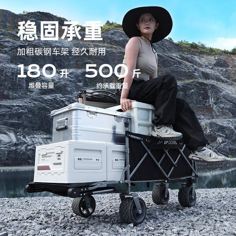 Updow车n露营车营儿地拖车折推拉一体户外可叠手推野营野餐UD-YDC