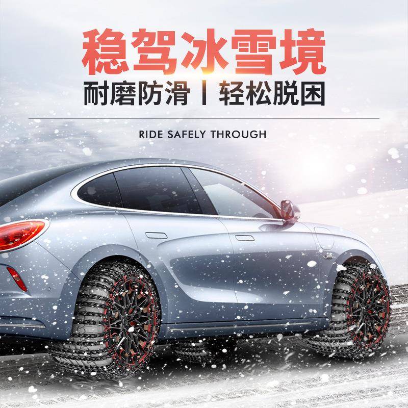 严选新防款无品牌/汽U车滑链SV越野车小轿车轮通用型汽车胎防滑链
