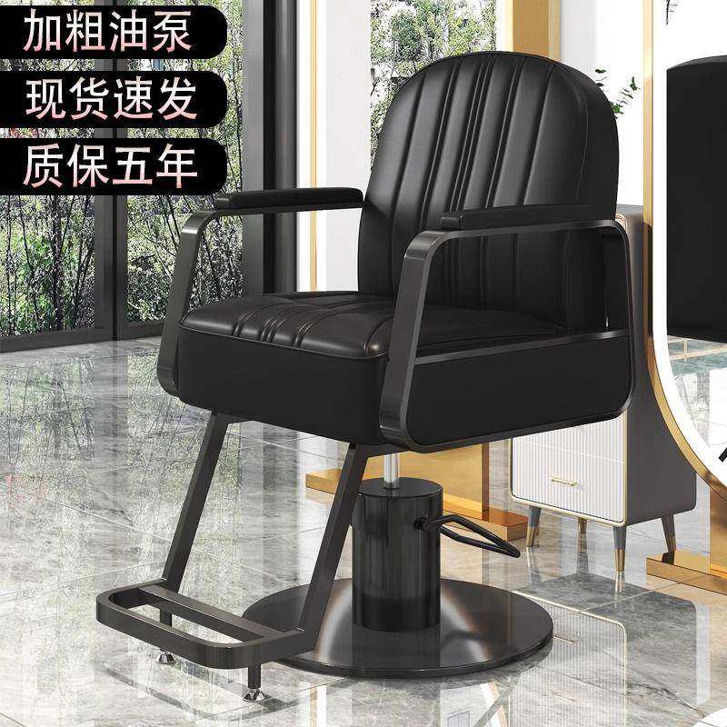 美发店椅无品牌/网红美理发潮流理发店发剪子发座椅发廊倒专用升