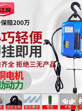 微221070V家用电动芦便携牵引葫芦型小吊机提升机家用悬葫挂拉紧